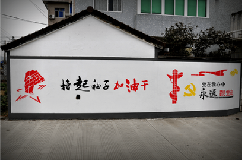 金沙乡村振兴墙体彩绘