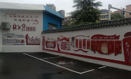 金沙社区文化墙的创意设计。