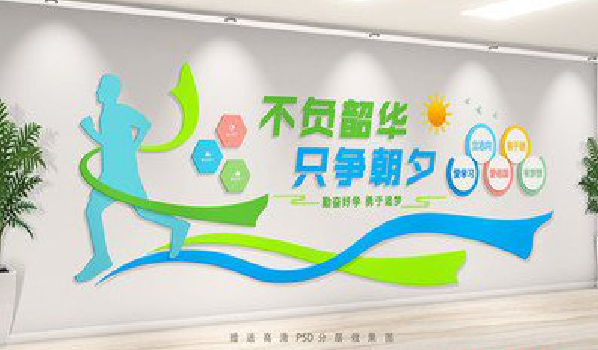 金沙校园室内文化墙如何设计？