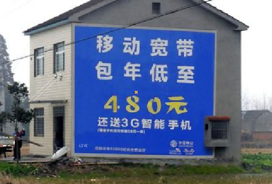 金沙怎么发布户外墙体广告？