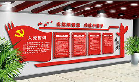 金沙党建文化墙设计成什么样式的合适？