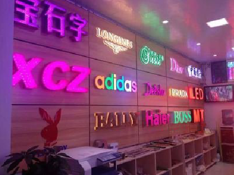 金沙七彩外露发光字的制作工艺。