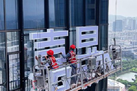 金沙玻璃上安装发光字怎么固定呢？