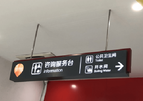 金沙商场标识牌如何和商场整体装修风格保持一致？