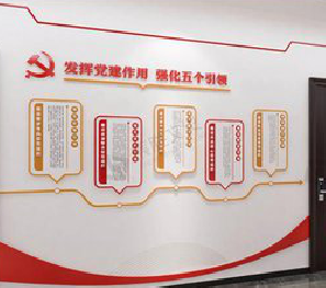 金沙党建文化墙设计方法有哪些？