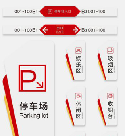 金沙商场标识系统规划管理。